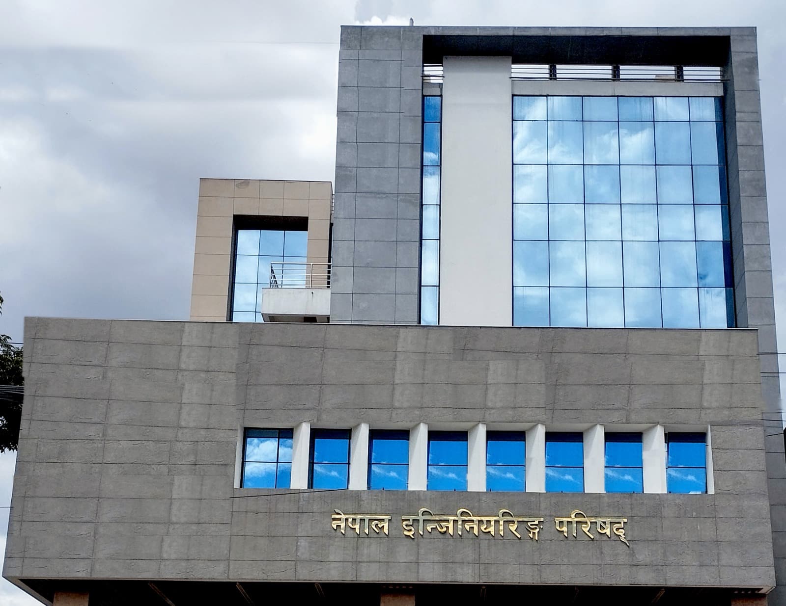 Nepal Engineering Council Building